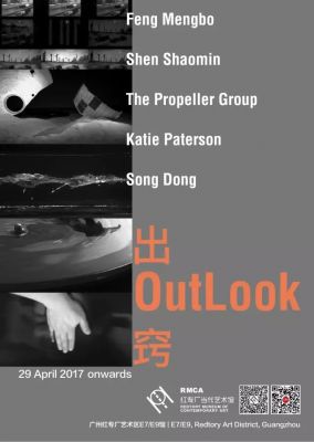 出窍 (群展) @ARTLINKART展览海报 出窍 (群展)