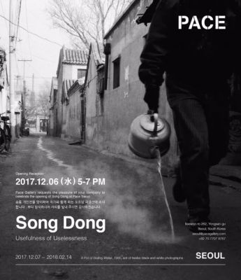 宋冬——无用之用 (个展) @ARTLINKART展览海报 宋冬——无用之用 (个展)