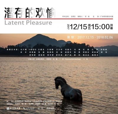 潜存的欢愉 (群展) @ARTLINKART展览海报 潜存的欢愉 (群展)