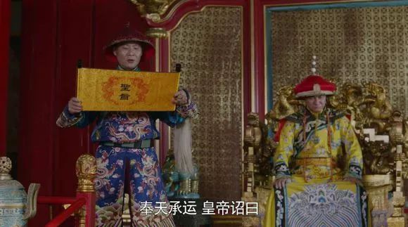 紫气东来 圣旨驾到