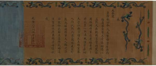 紫气东来 圣旨驾到