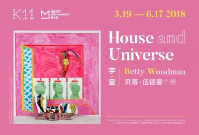 贝蒂·伍德曼——宇·宙 (个展)