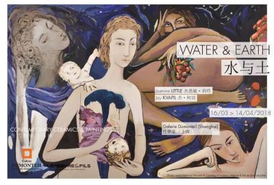 水与土 (群展) @ARTLINKART展览海报 水与土 (群展)