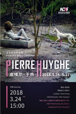 皮埃尔•于热——来自薛冰的收藏 (个展) @ARTLINKART展览海报 皮埃尔•于热——来自薛冰的收藏 (个展)