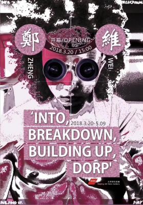 郑维——‘INTO BREAKDOWN, BUILDING UP DORP’ (个展)