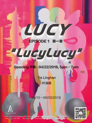 LUCY 第一章：“LUCYLUCY”——叶凌瀚个展 (个展)