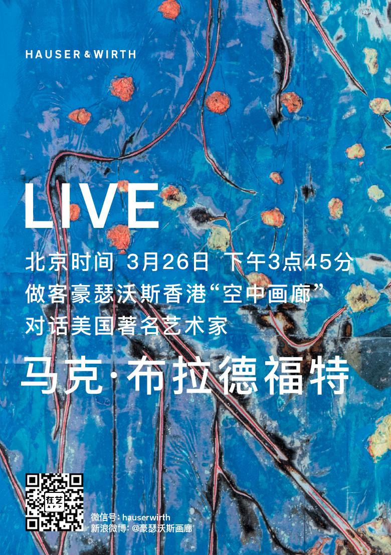 H&W展览：豪瑟沃斯香港盛大开幕，首展美国著名艺术家马克·布拉德福特的新作,豪瑟沃斯,香港,著名艺术家,马克·布拉德福特,新作,布拉德福特,马克,地图,Mark,Bradford