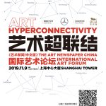 “艺术超联结” 《艺术新闻/中文版》国际艺术论坛