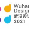 征集 | 2021年武汉设计日暨第六届武汉设计双年展 主视觉海报（Key Vision）概念设计方案征集