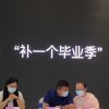 “筑梦计划·家在武汉”高校艺术毕业季联展工作会议召开，作品征集中